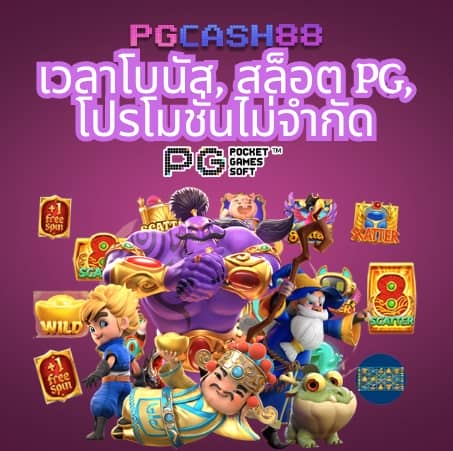 วงล้อ888